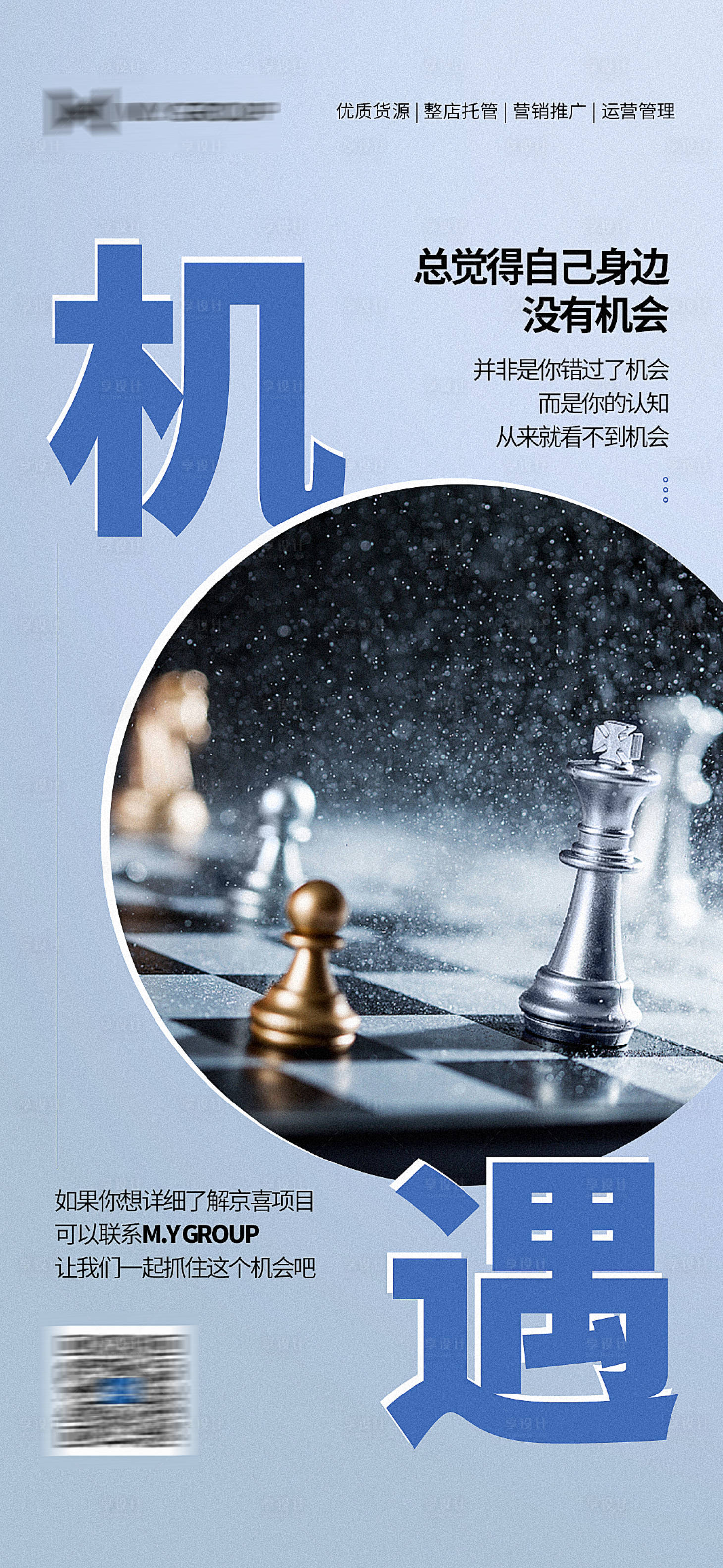 源文件下载【享设计】搜索编号：63390003205523802【励志创业语录】