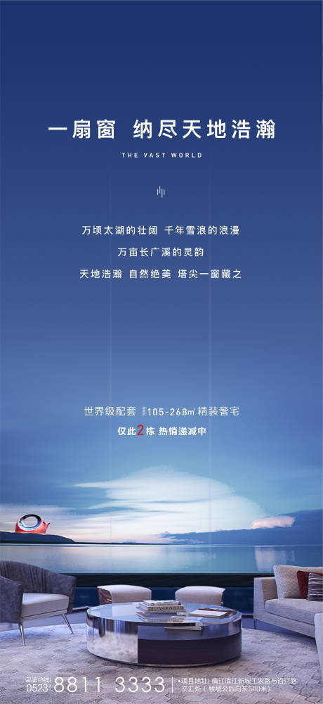 源文件下載【享設計】搜索編號：81310003182718294【地產藍色自然價值點海報】