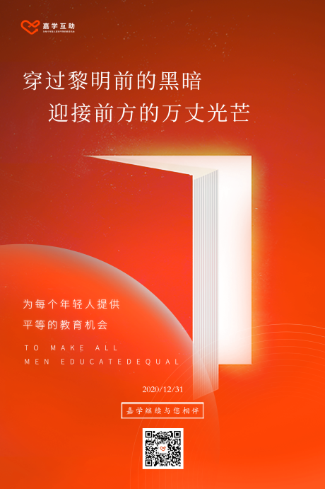 源文件下载【新年海报】编号：91720003138328191