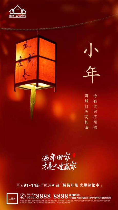源文件下载【小年春节地产微信 】编号：84830003371287867