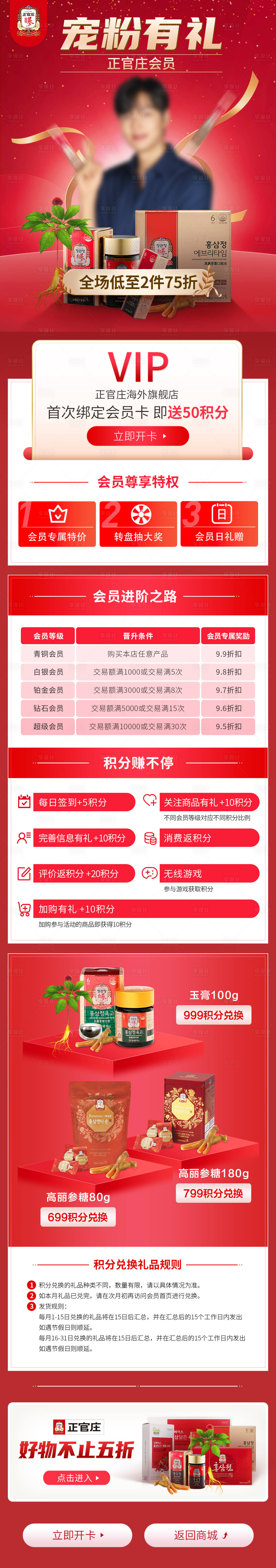 源文件下载【享设计】搜索编号：21130003273749466【会员专题页长图VIP页面】