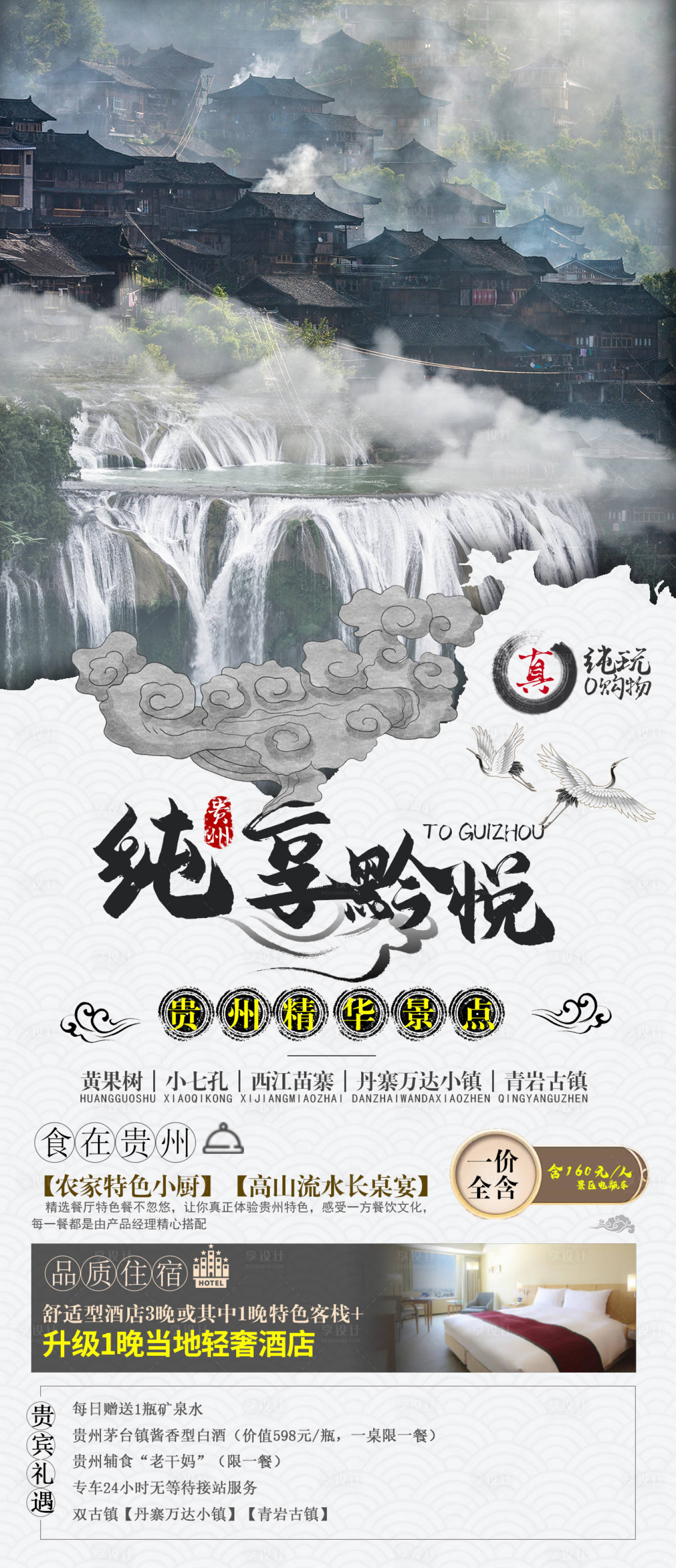 源文件下载【纯享黔悦1版】编号：40320003432081765