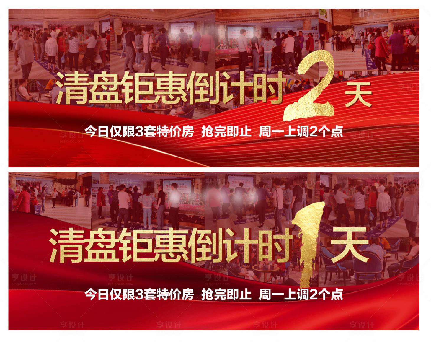 源文件下載【享設(shè)計(jì)】搜索編號(hào)：80430003381125699【清盤倒計(jì)時(shí)】