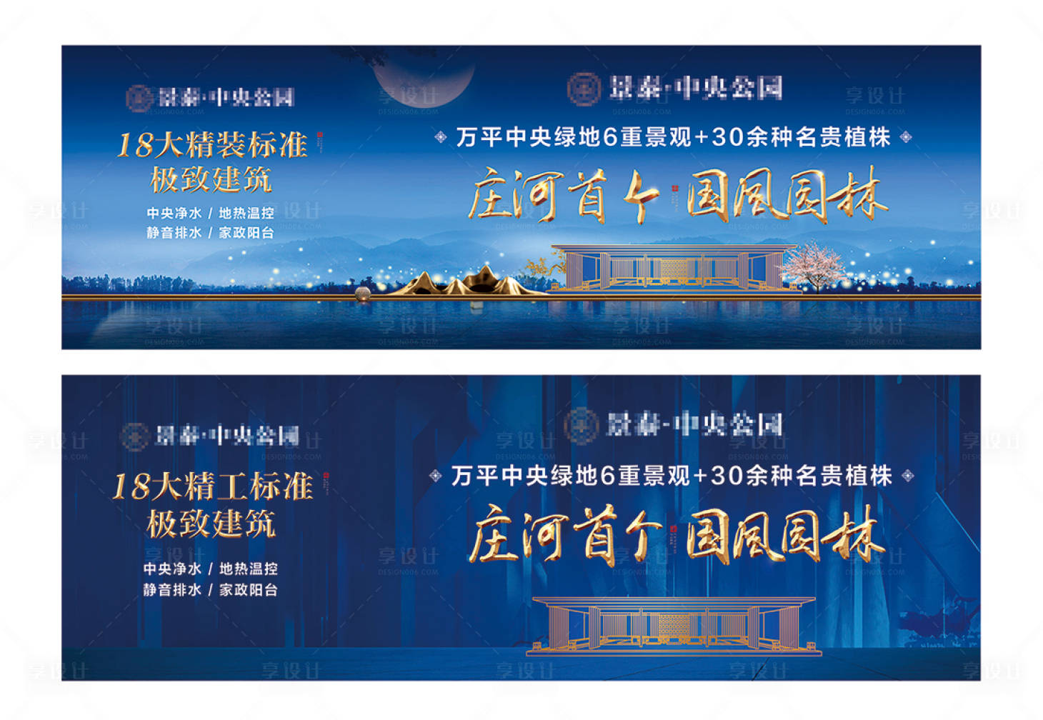源文件下載【享設(shè)計(jì)】搜索編號(hào)：16880003427337966【新中式房地產(chǎn)園林精工標(biāo)準(zhǔn)公示展板】