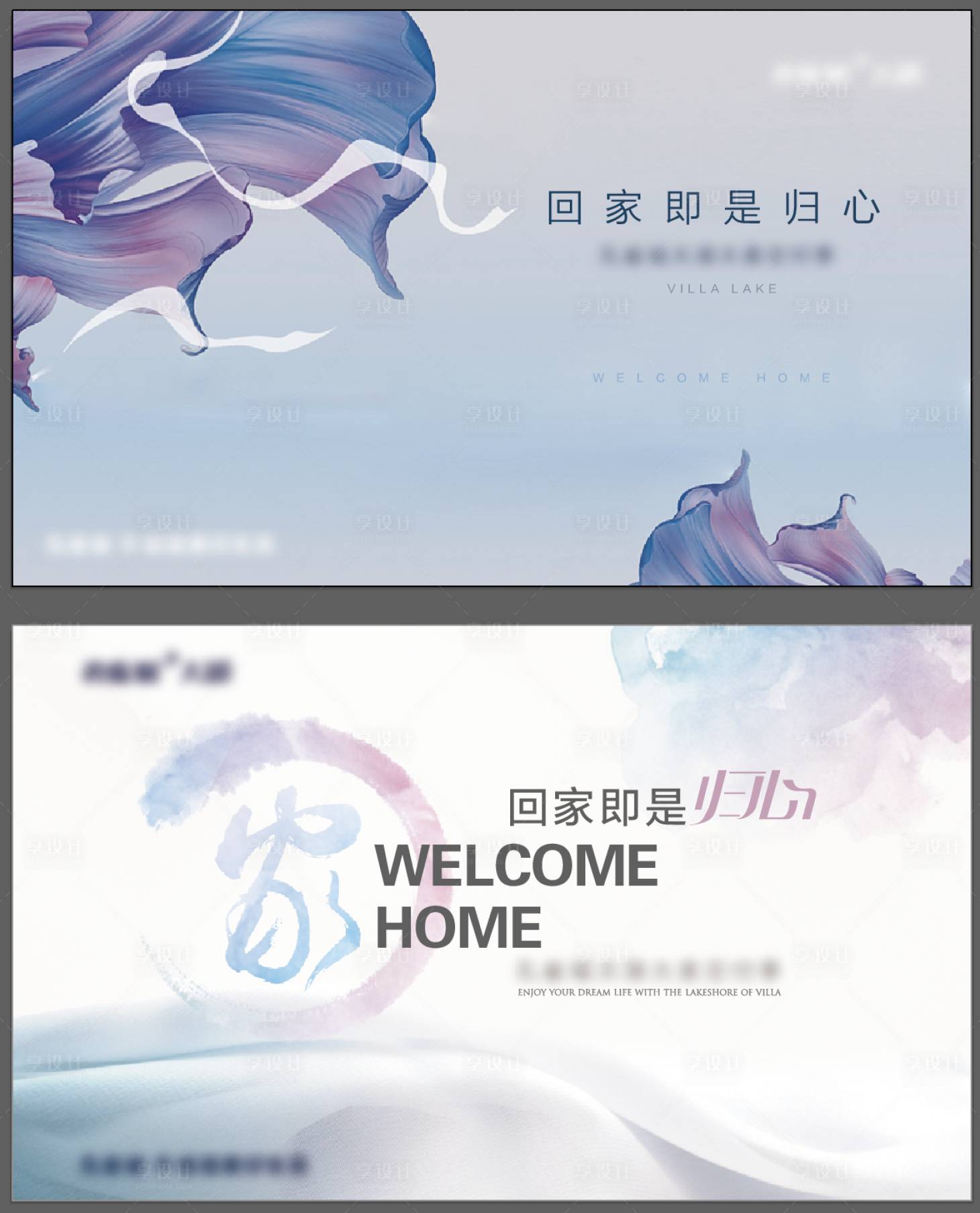 源文件下载【享设计】搜索编号：85790003190113971【交房主形象】