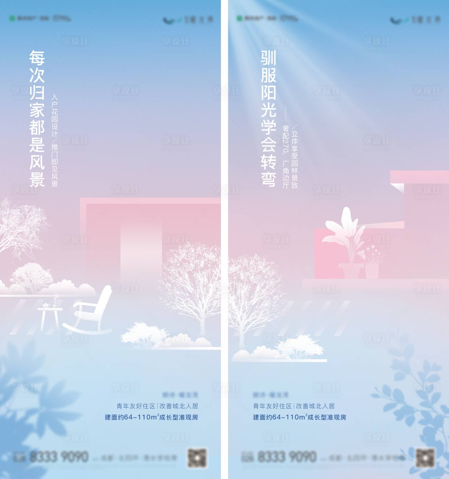 源文件下載【享設(shè)計】搜索編號：85090003341001936【地產(chǎn)價值點海報】