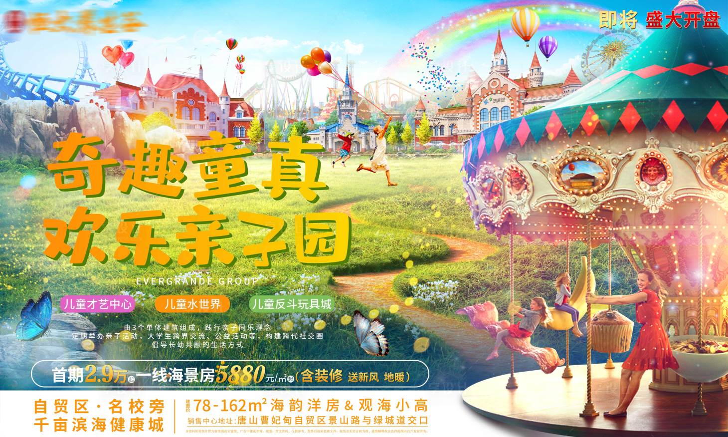 源文件下载【享设计】搜索编号：36390003345417425【游乐园背景板】