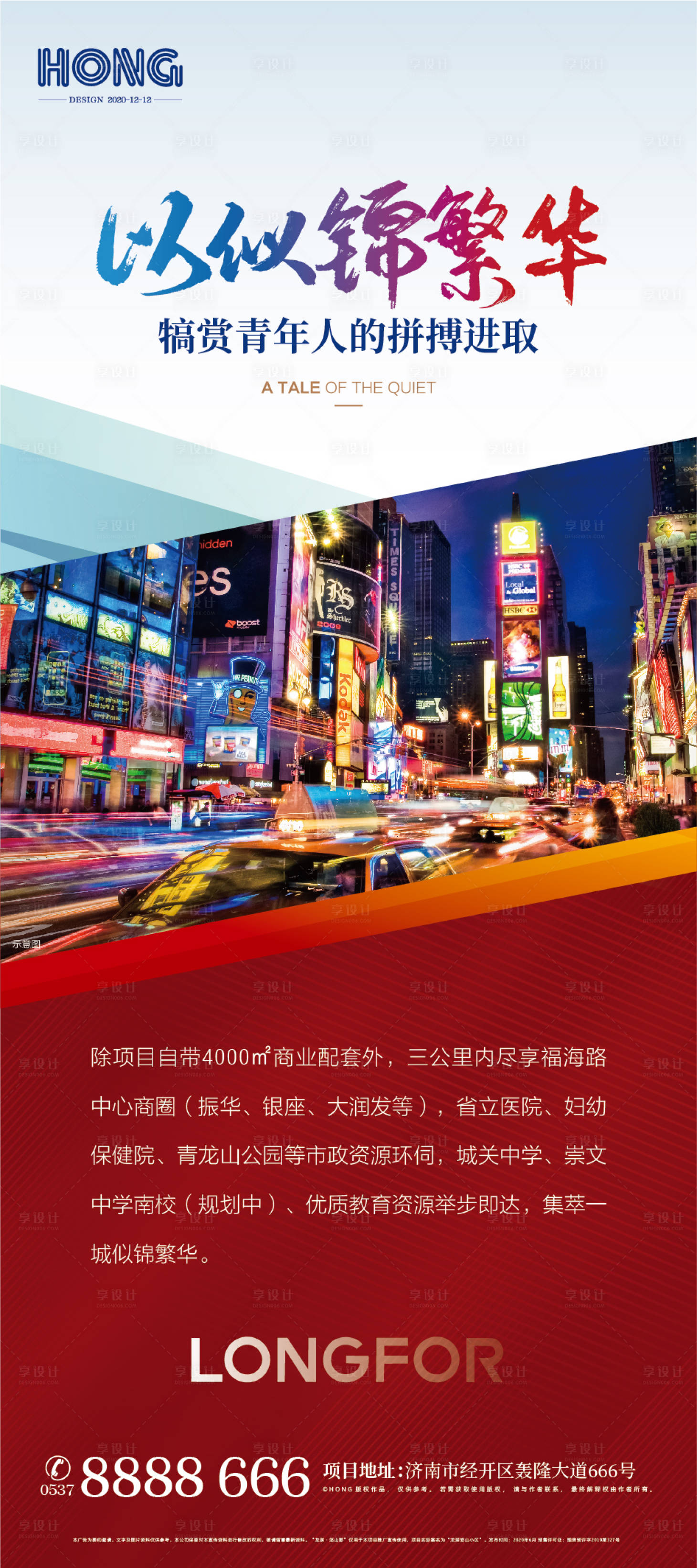 源文件下载【地产项目介绍展架】编号：96630003413796356