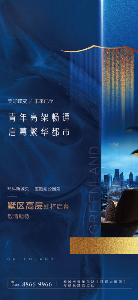 源文件下載【新中式地產價值點海報】編號：86790003186236755