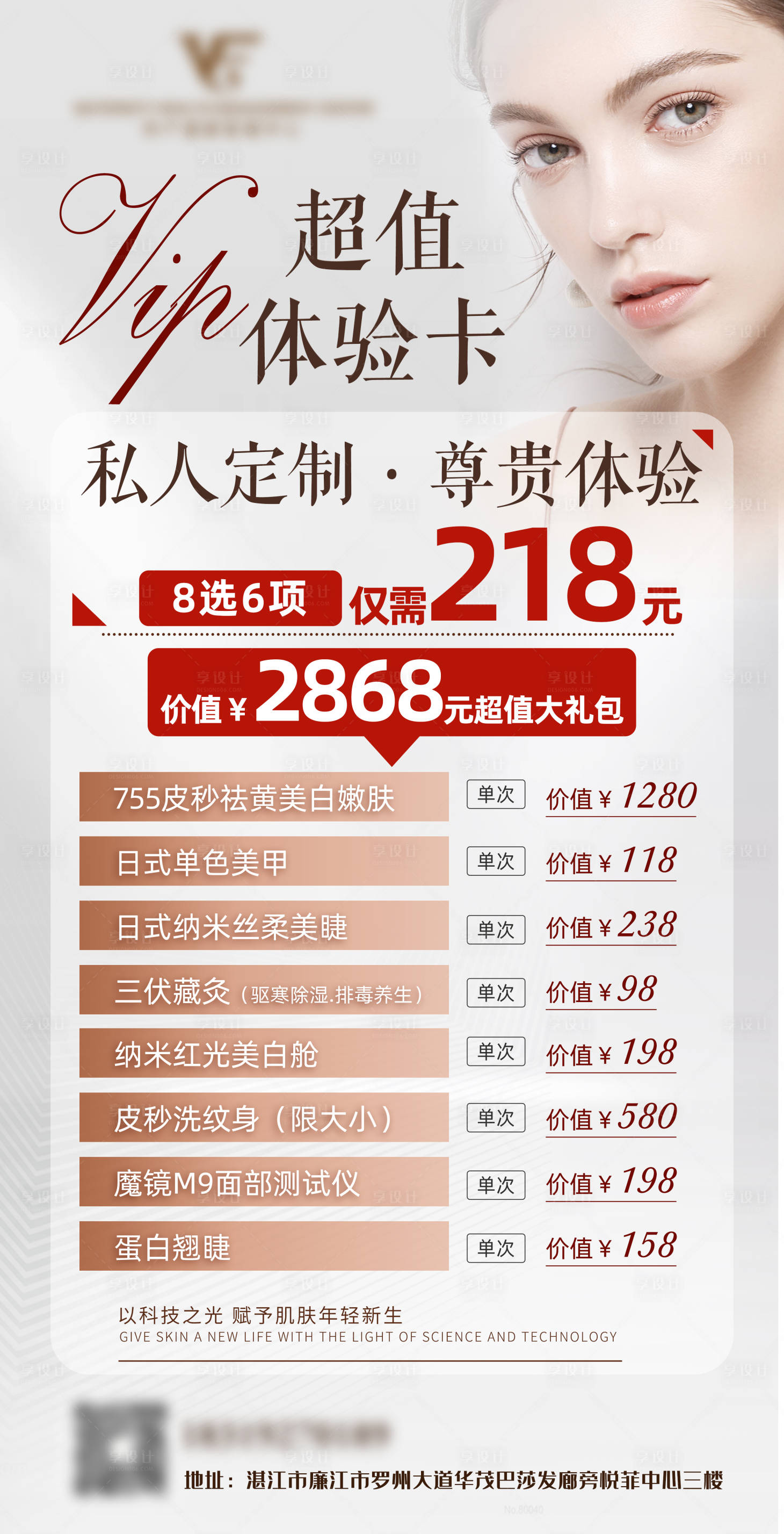源文件下载【医美美肌】编号：37880003220978731
