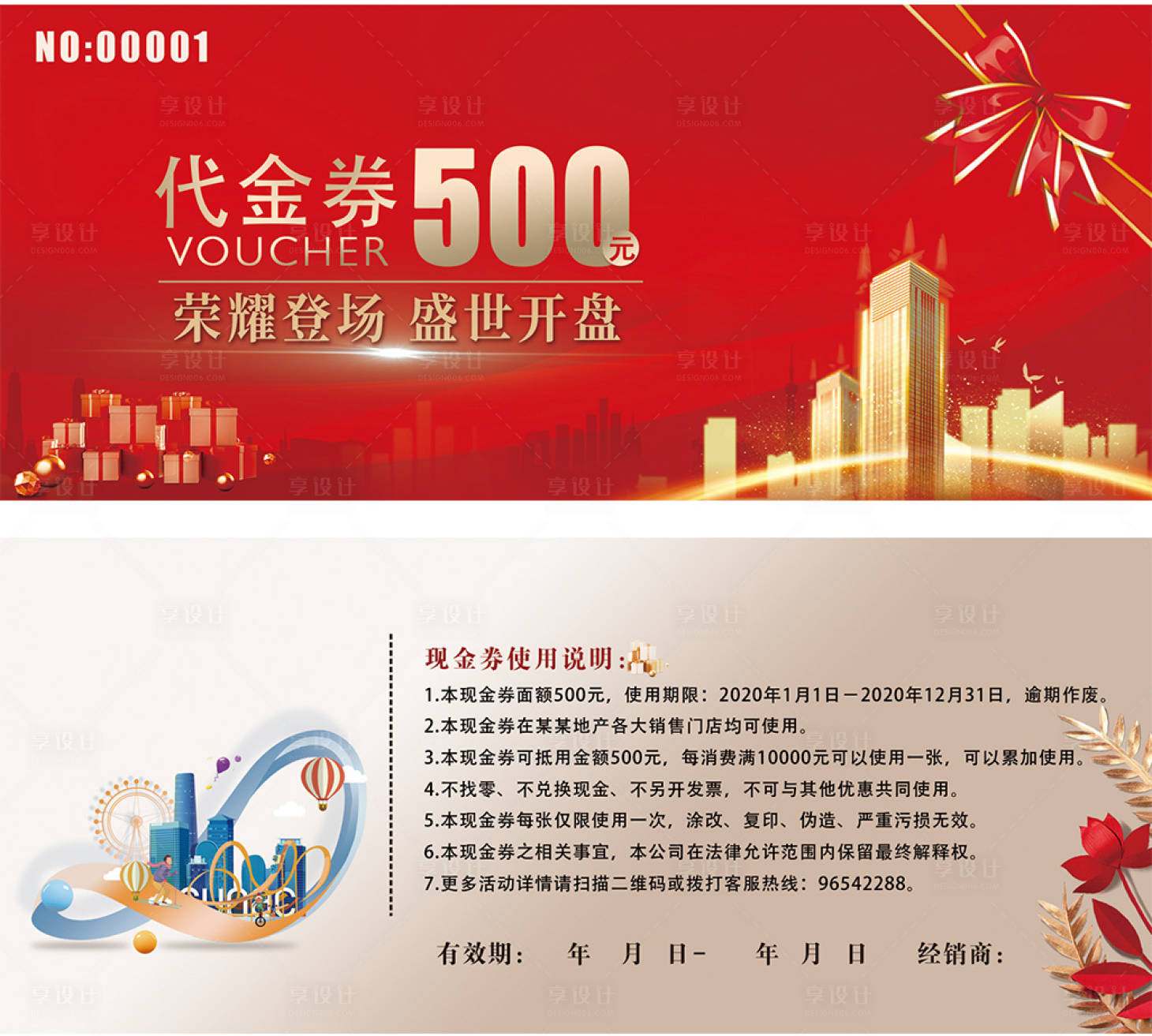 源文件下载【代金优惠券】编号：68310002127912558