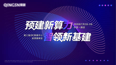 源文件下載【享設計】搜索編號：81320003198321230【漸變色科技主視覺】