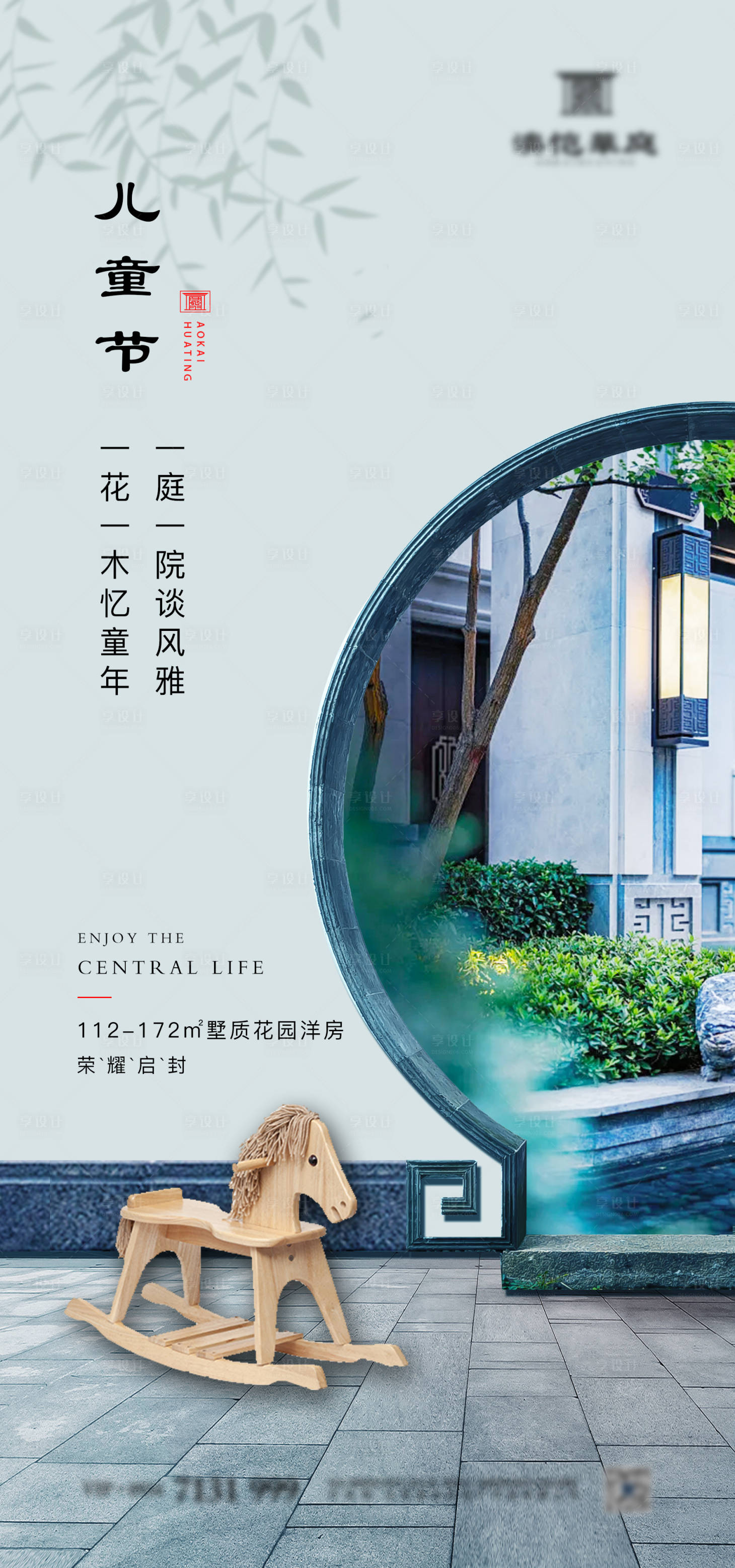 源文件下载【儿童节单图】编号：16990003170292022