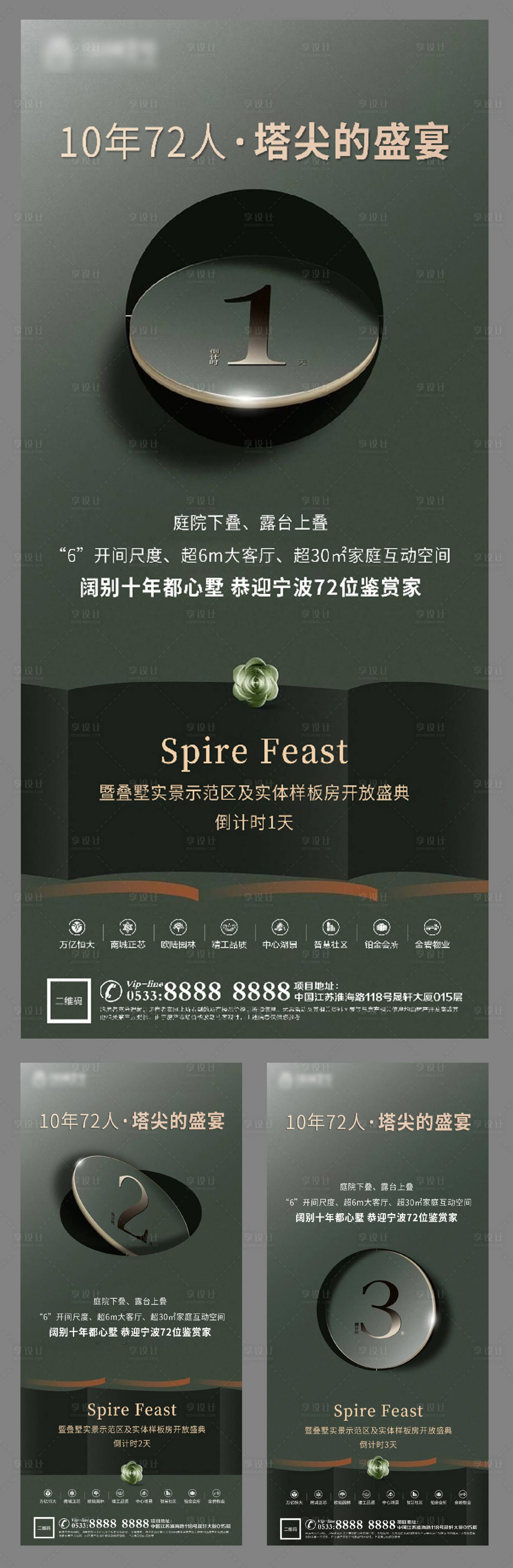 源文件下载【享设计】搜索编号：57240003295146279【示范区开放倒计时微信H5】