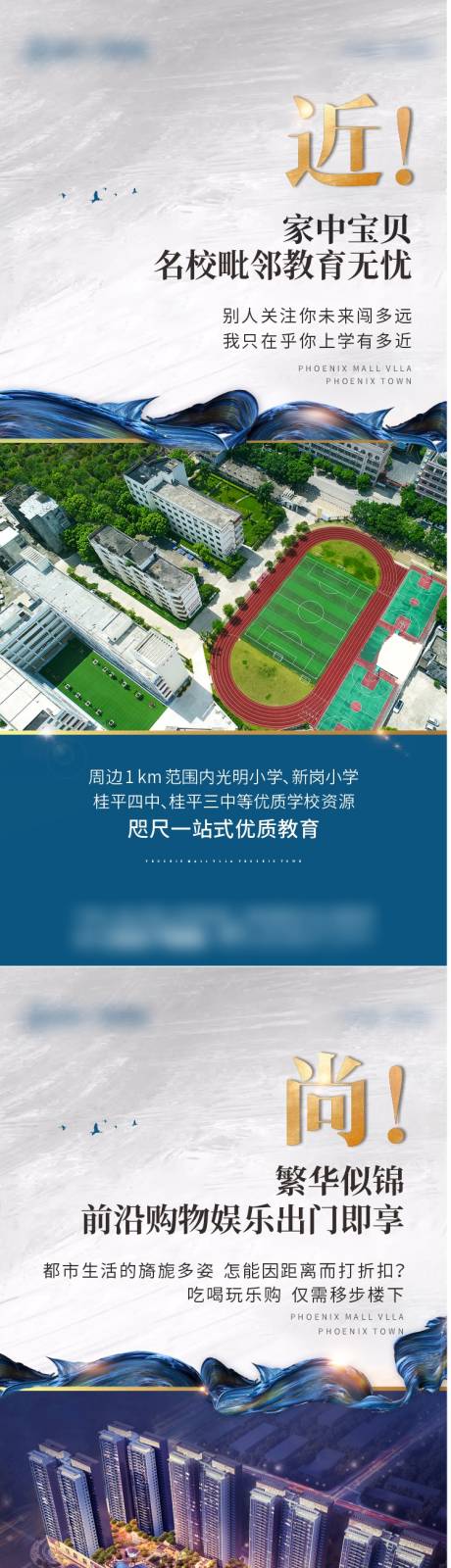 源文件下载【地产价值点系列海报】编号：80570003247022949
