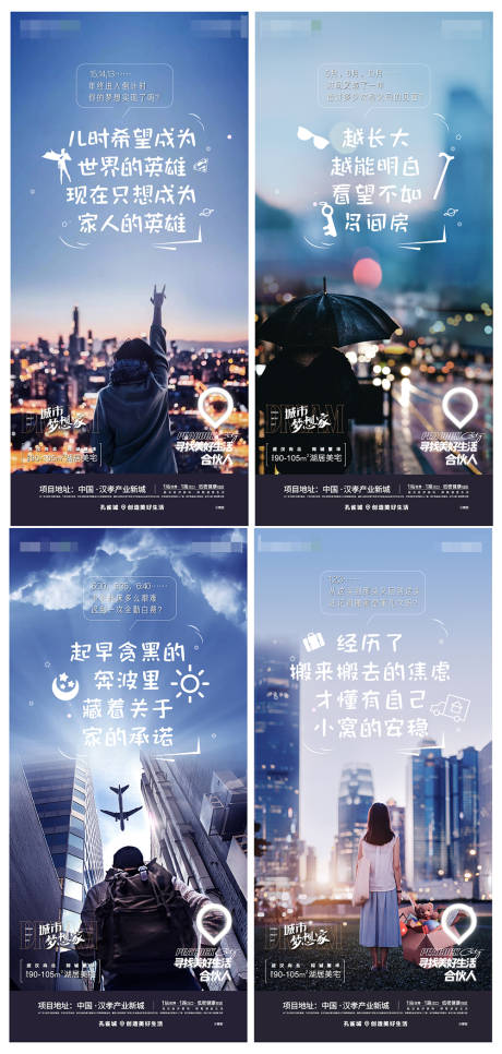 源文件下載【夢想青年系列房地產(chǎn)海報】編號：98790003425666595