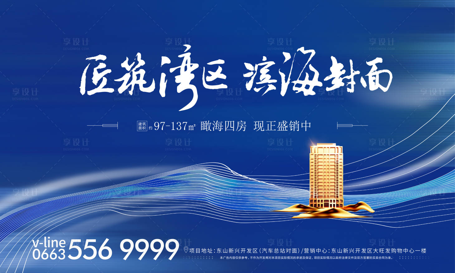 源文件下載【地產江景豪宅主畫面】編號：53500003300823877