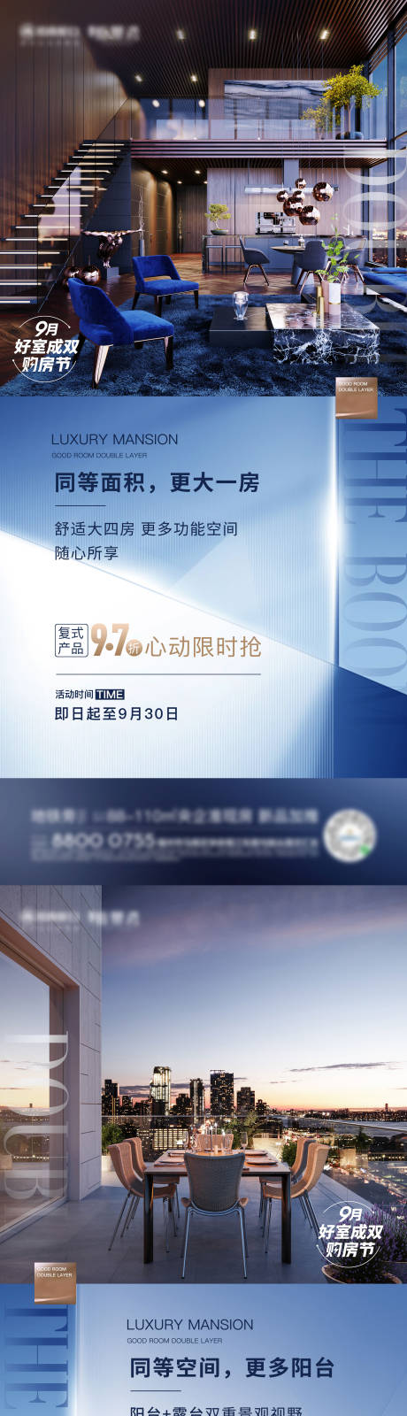 源文件下载【地产购房节微单】编号：20210109210640501