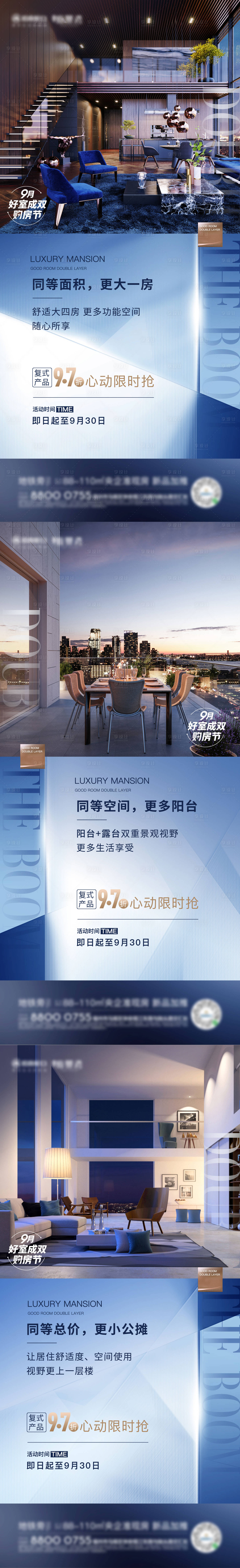 源文件下載【享設(shè)計】搜索編號：31390003213735394【地產(chǎn)購房節(jié)微單】