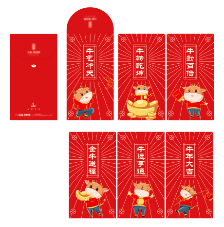 源文件下载【牛年插画红包  】编号：67650003383037957