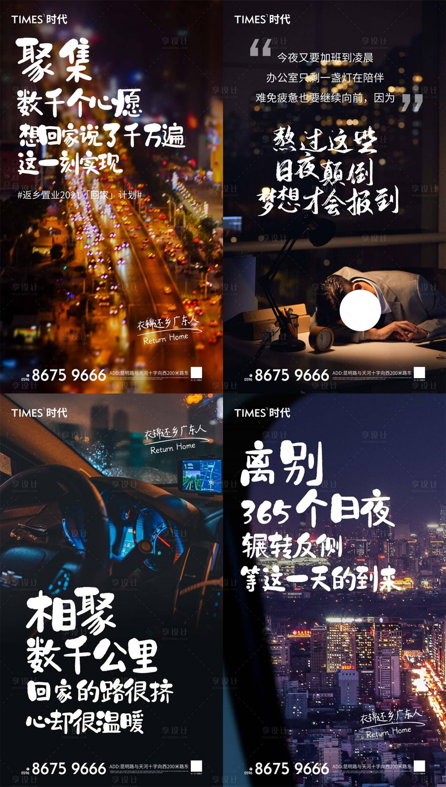 源文件下載【享設計】搜索編號：96380003170149061【地產返鄉微信海報】