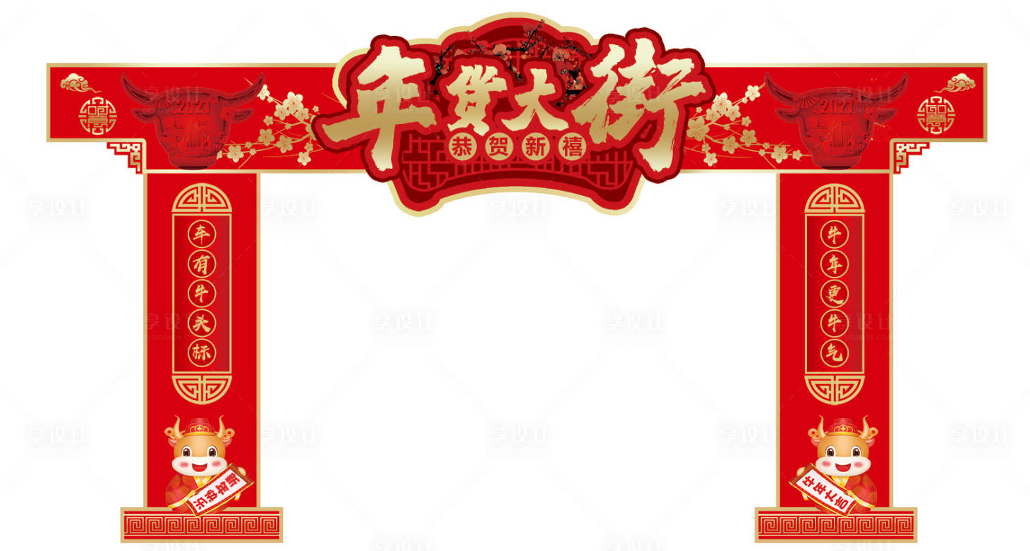 房地产红金新年门头