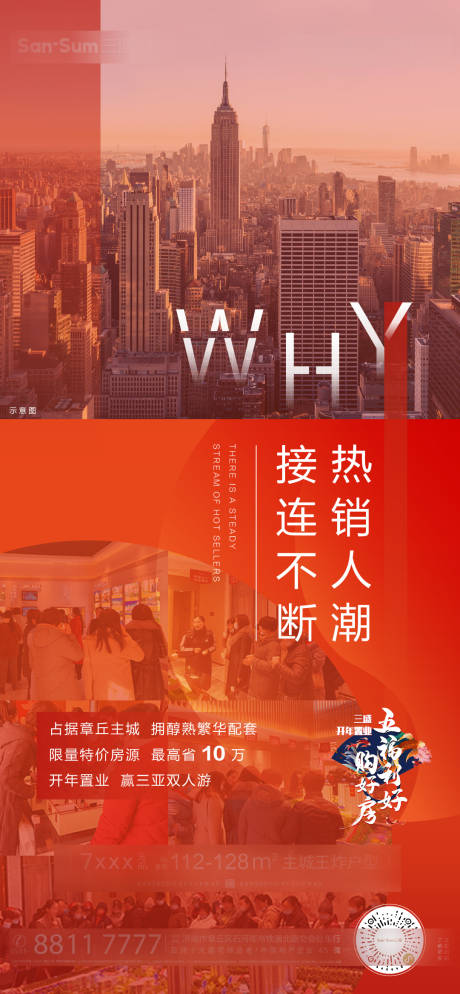 源文件下載【享設計】搜索編號：52200003290183249【熱銷】