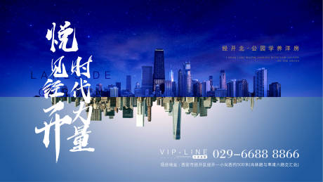 源文件下载【地产写字楼形象海报】编号：14950003309537474