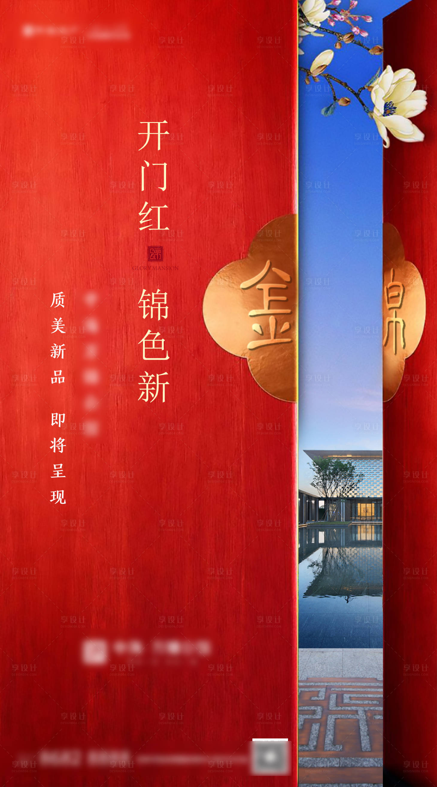 源文件下載【享設計】搜索編號：89410003283401720【熱銷微信】