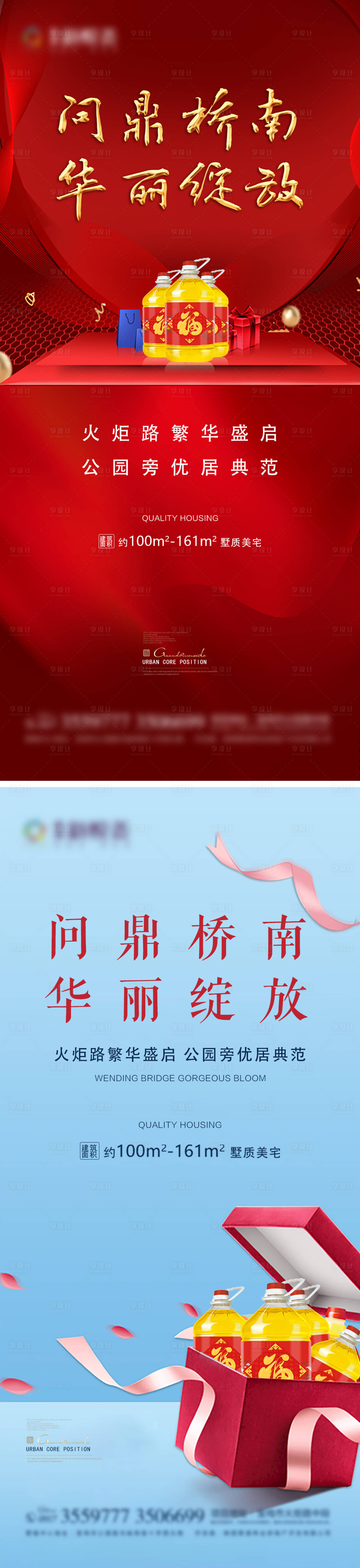 源文件下载【领油活动微信稿】编号：69820003136575146