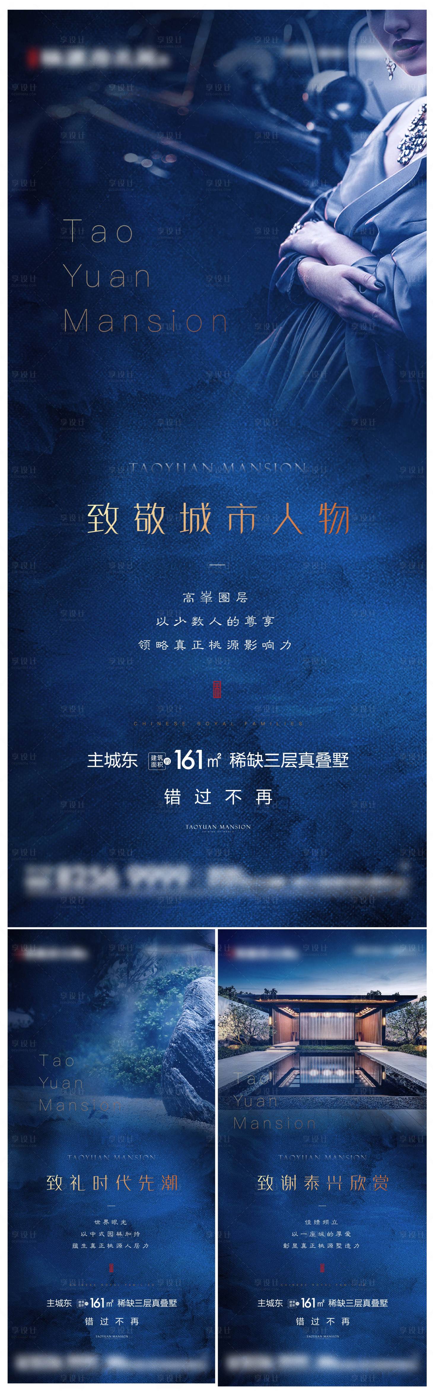 源文件下载【新中式圈层系列刷屏海报】编号：16240003369221310
