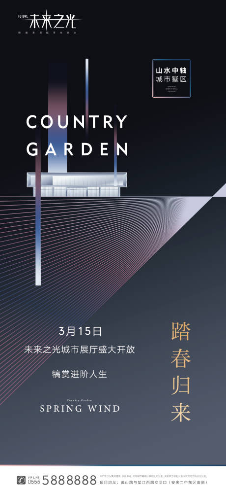 源文件下载【融创示范区开放微信】编号：25340003243494146