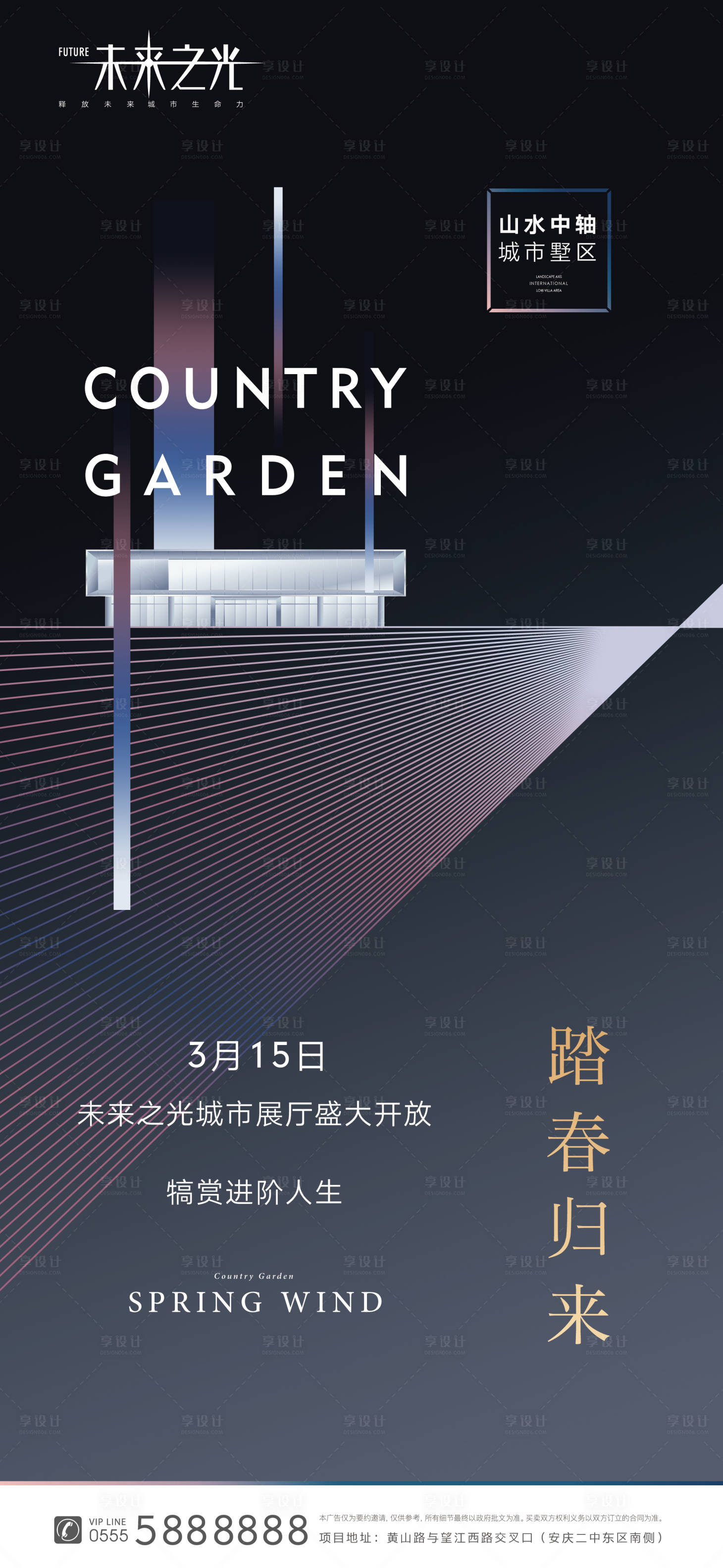源文件下載【享設(shè)計(jì)】搜索編號(hào)：25340003243494146【融創(chuàng)示范區(qū)開放微信】