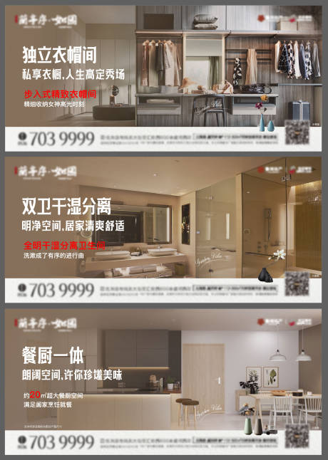 源文件下载【地产价值点系列单图】编号：84380003287783788