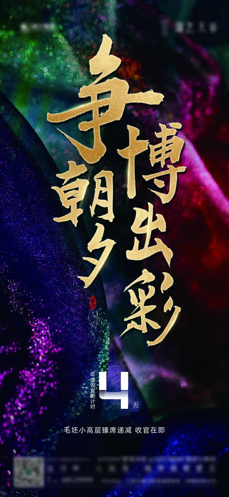 源文件下载【倒计时质感数字海报】编号：59840003319831635