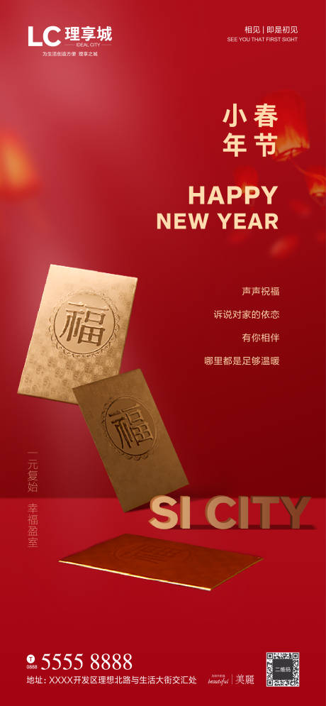 源文件下载【春节红包礼品活动】编号：98200003142059432