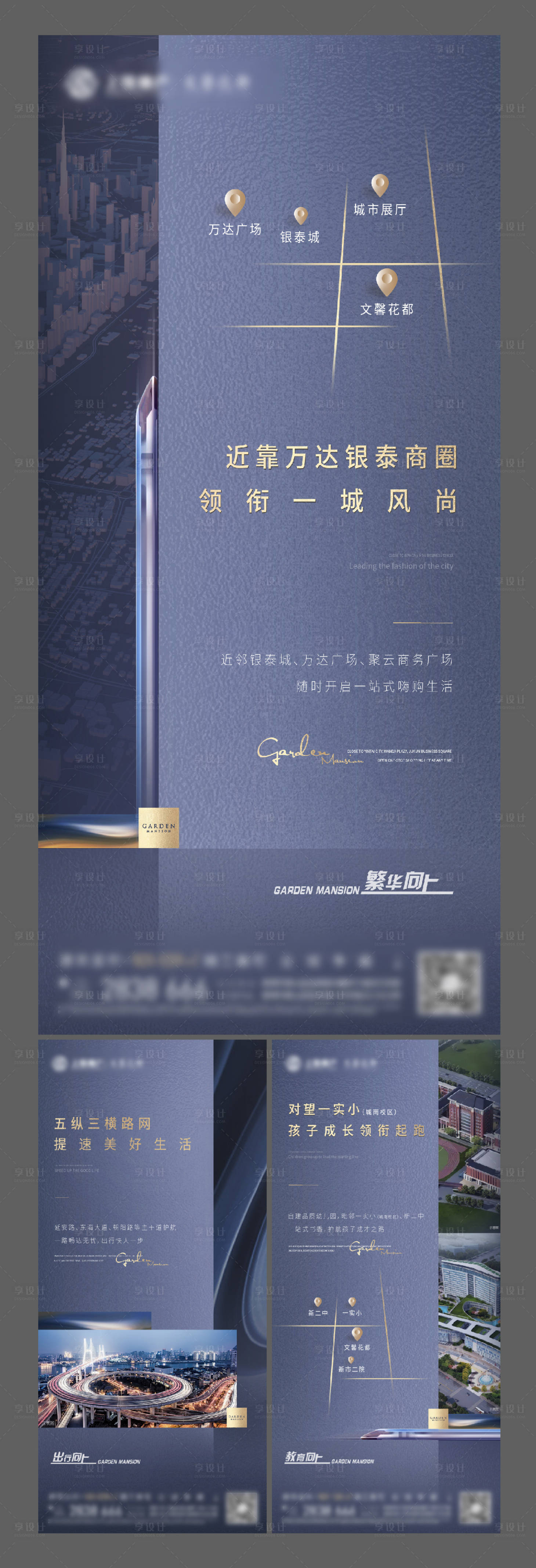源文件下载【享设计】搜索编号：37630003193979993【地产价值点系列稿】