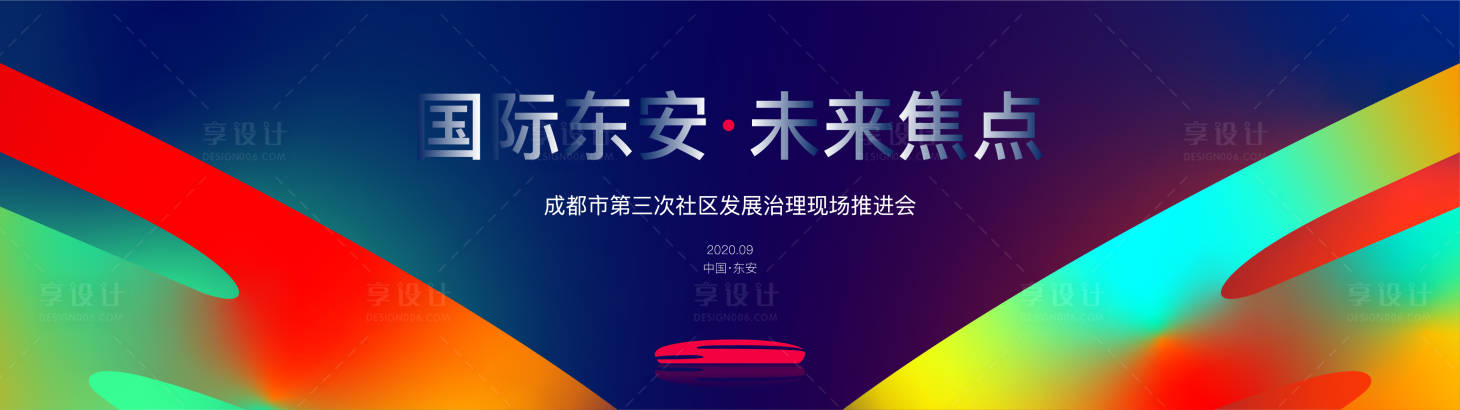 源文件下載【享設計】搜索編號：11800003310603352【高質量漸變】