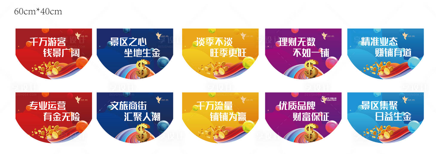 源文件下載【享設計】搜索編號：95950003351566872【地產商業展示吊旗】