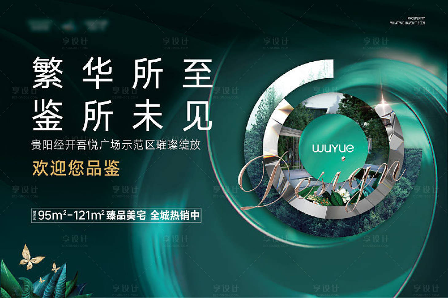 源文件下载【享设计】搜索编号：16490002411086933【示范区开放背景板】