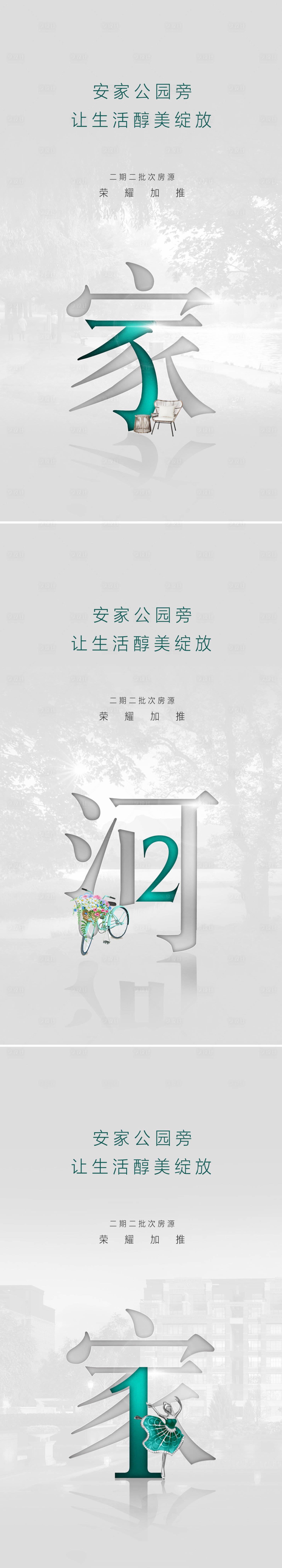 源文件下載【地產倒計時】編號：72250003401498395