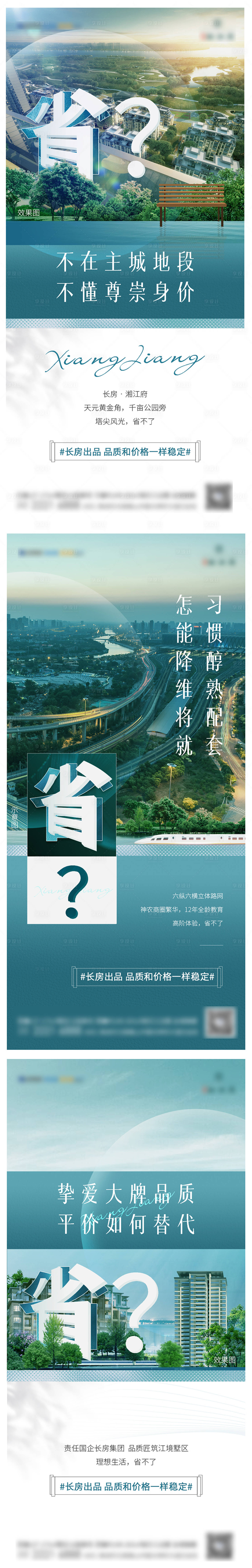 源文件下载【发声系列海报】编号：20210105113242627