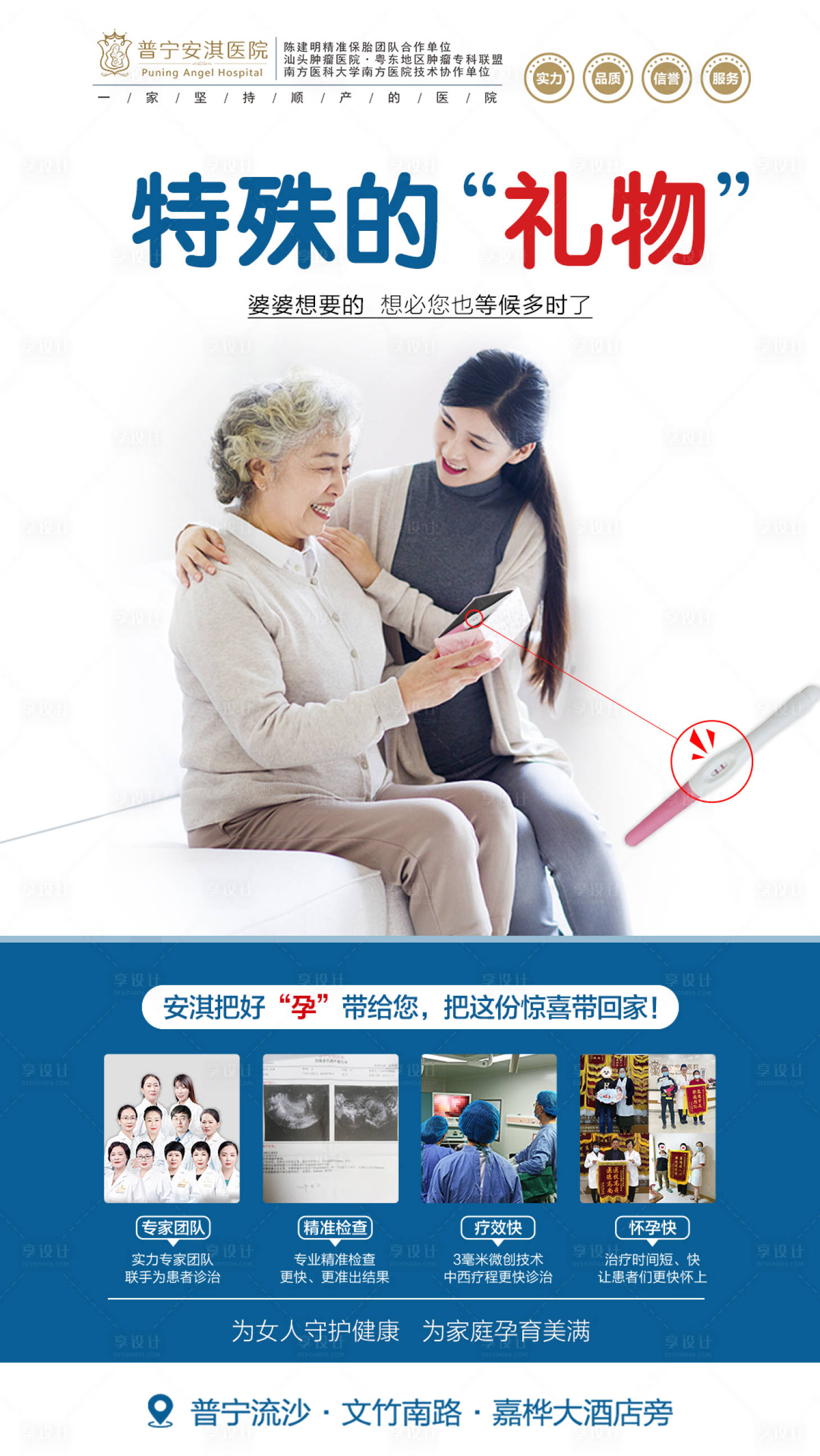 源文件下载【特殊的“礼物”不孕不育】编号：34220003427259962