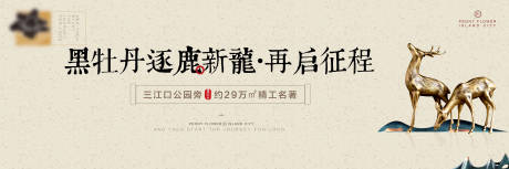 源文件下载【享设计】搜索编号：15380003119614936【户外主画面广告展板】
