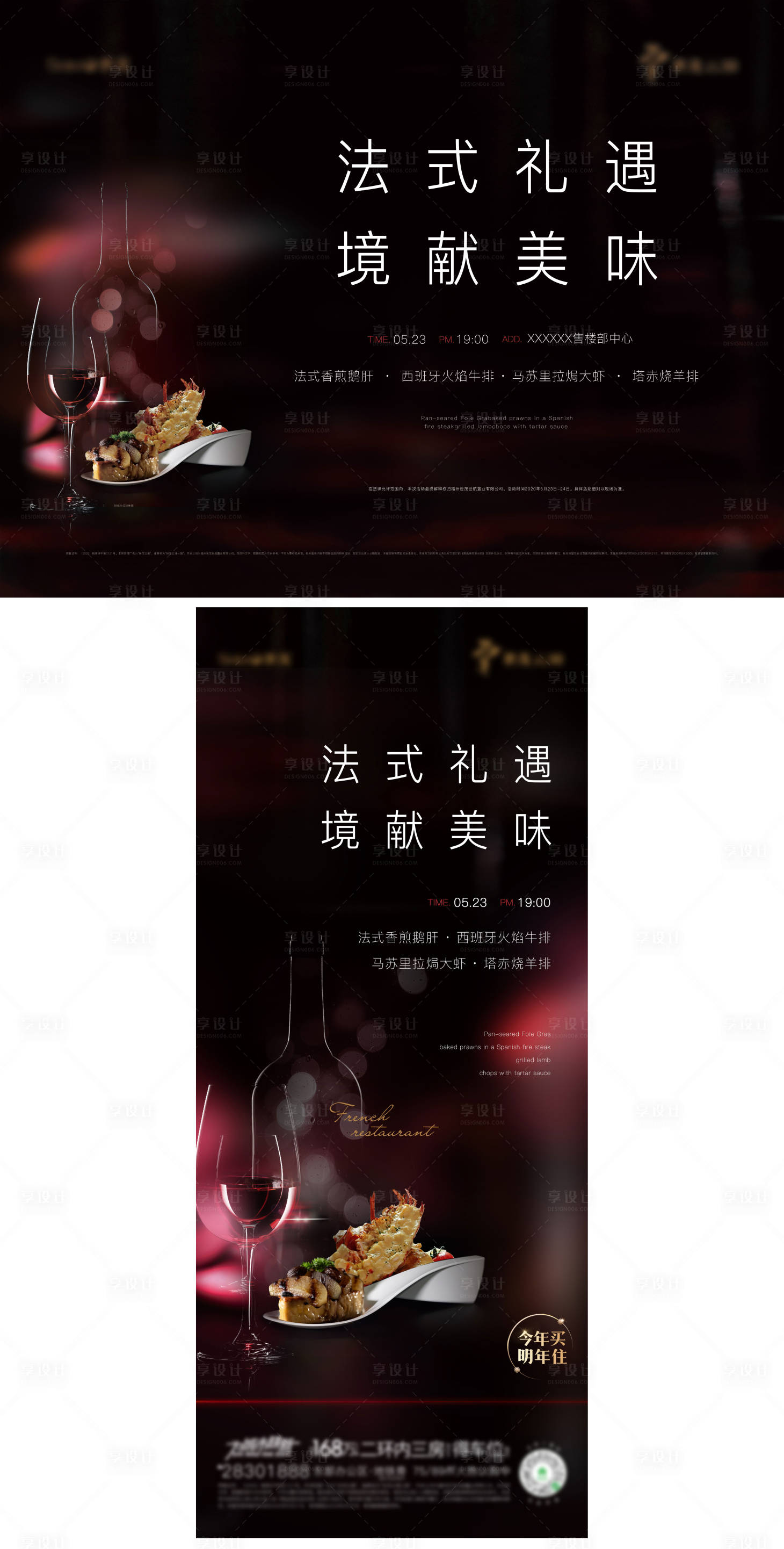 源文件下載【享設計】搜索編號：74080003359964904【暖場活動物料】