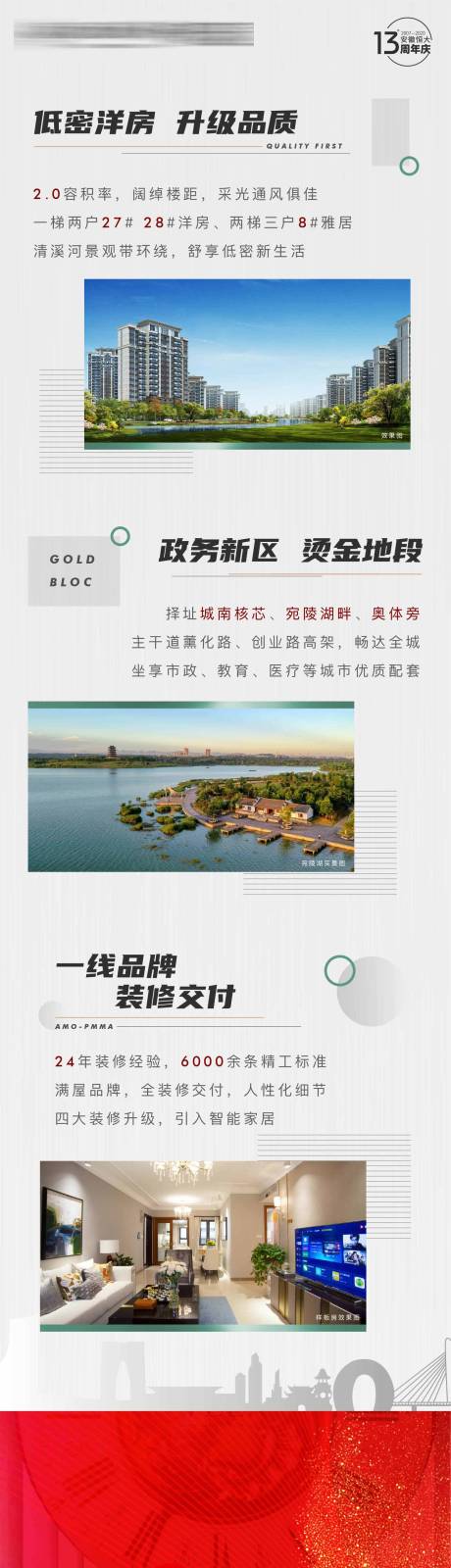 源文件下載【倒計(jì)時(shí)價(jià)值點(diǎn)長圖】編號(hào)：34960003122041386