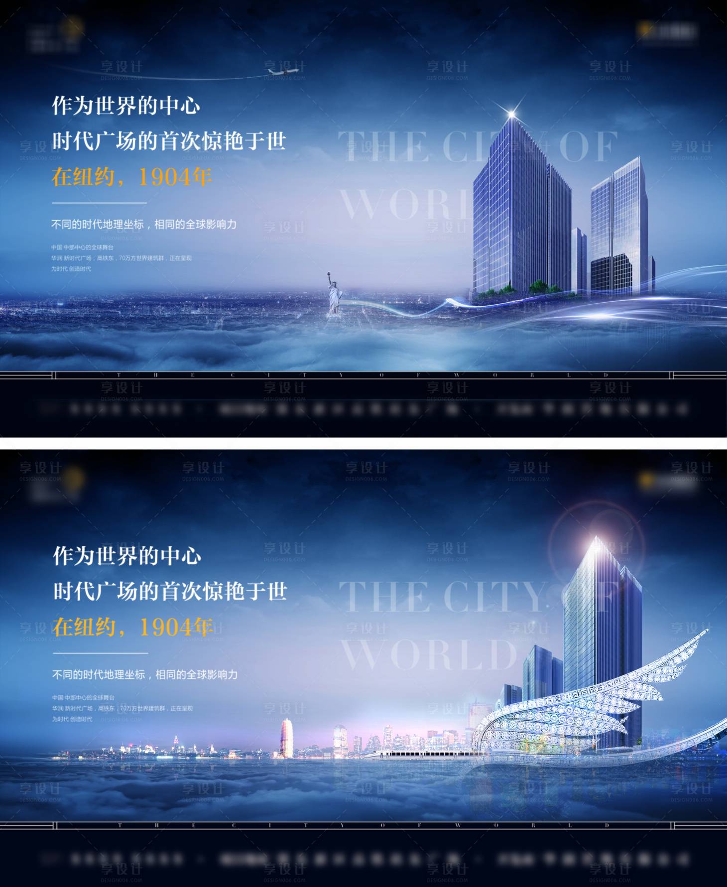 源文件下載【享設(shè)計】搜索編號：77940003232743950【地產(chǎn)商業(yè)主畫面寫字樓城市】