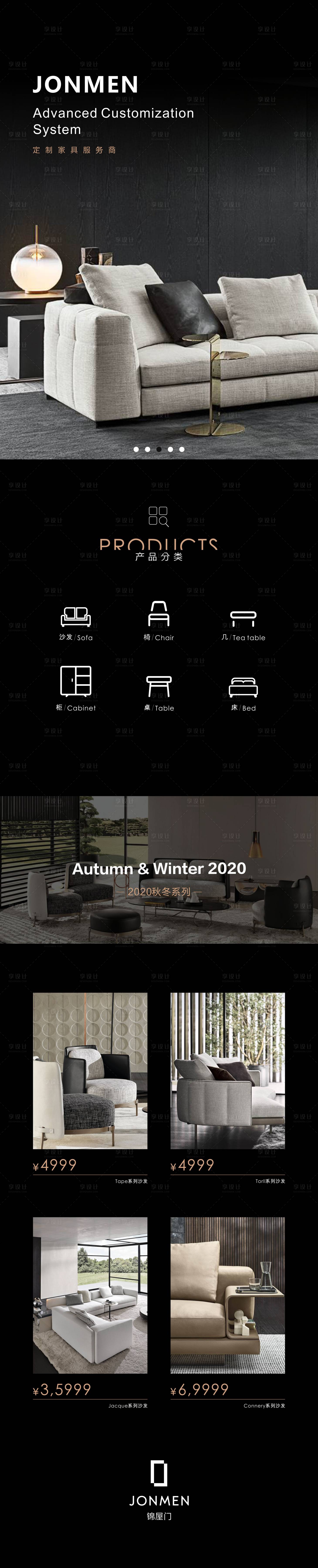 源文件下载【微盟商城家居首页】编号：70630003186257325