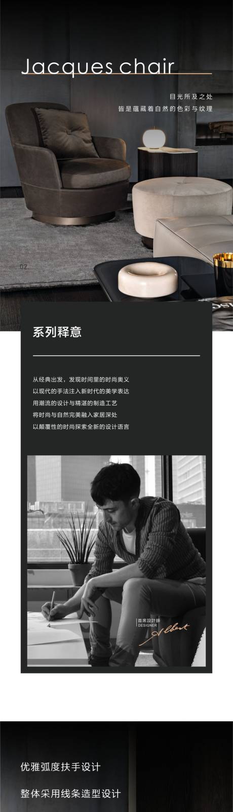 源文件下载【微盟商城家居详情页】编号：82280003186071984