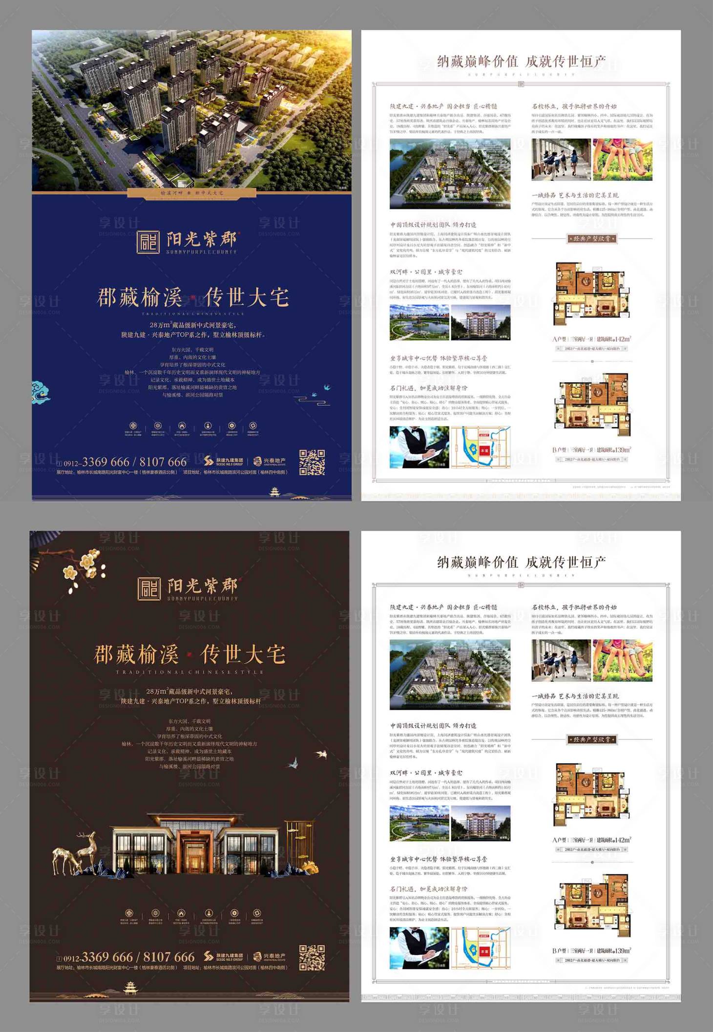 源文件下载【新中式房地产DM宣传单页】编号：60710003256646159